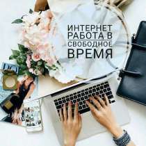 Администратор/ подработка, в Краснодаре