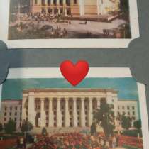 Открытки алма ата СССР много, в г.Алматы