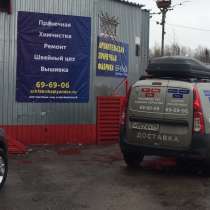 Прачечная для частных лиц и организаций, в Архангельске