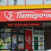 Светодиодные монохромные бегущие строки, в Ставрополе