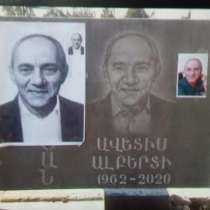 Gerezmanaqareri poragrum, в г.Ереван