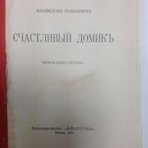 Книги, в Новосибирске