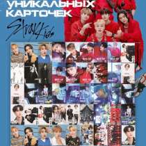 Карты stray kids noisy, в Альметьевске