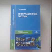 Учебник, в Орехово-Зуево