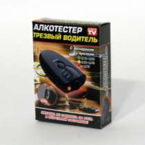 БРЕЛОК-АЛКОТЕСТЕР С ФОНАРИКОМ "ТРЕ, в Кирове