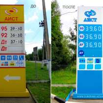Ремонт ценовых стел на АЗС и АГЗС, в Москве