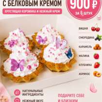 Корзинки, в Москве