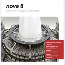 Оборудование для производства полипропиленовых мешков и мягк, в Москве