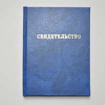 Свидетельство Электрогазосварщика (2-6 разряд), в Омске