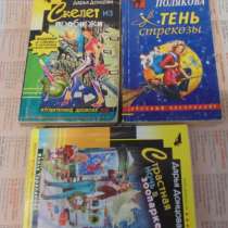 Книжки Иронический детектив, в Новосибирске