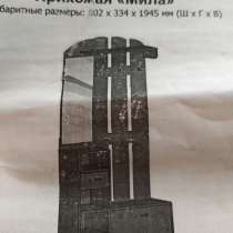 Прихожую, в Евпатории