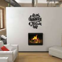 Оригинальные новогодние надписи на стену, в г.Минск