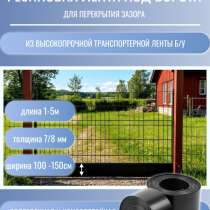 Резиновая лента под ворота, в Новокузнецке