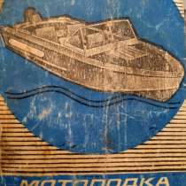 Лодка моторная Прогресс-4, в Бийске