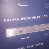 Рейка и прижимная ТехноНИКОЛЬ, в Люберцы