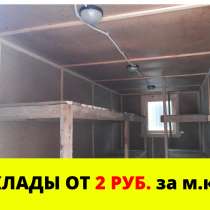 СКЛАД 11 кв. м. в Полоцке, в г.Полоцк