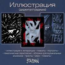 Художник-иллюстратор/дизайнер/эскизы для тату, в Москве
