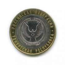 10 Рублей 2008 год Удмуртская Республика ММД, в Москве