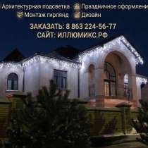 Украшение и подсветка дома гирляндами в Ростове-на-Дону, в Ростове-на-Дону