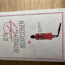 Книга, в Туапсе