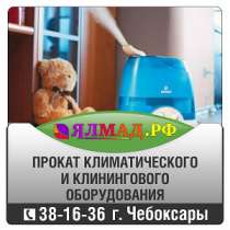 кондиционер, в Чебоксарах