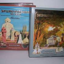 Энциклопедия для детей Аванта+, в Москве