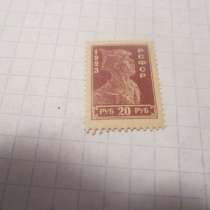 20 рублей 1923 г. Стандарт РСФСР, в Краснодаре