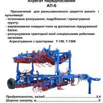 Агрегат предпосевной ап-6, в г.Умань
