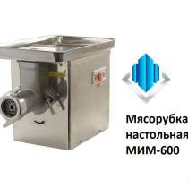 Мясорубка, в Краснодаре