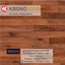 Ламинат Дуб Шотландский 2982, в г.Бишкек