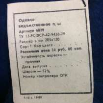 Одеяло ПШ вневедомственное, в Челябинске