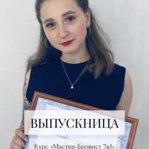 Профессиональное обучение, в Москве