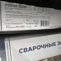 Электроды, в Искитиме