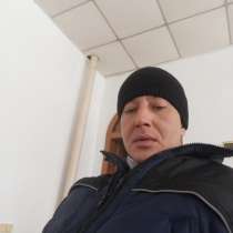 Ищу девушку для серьезных отношений, в г.Кокшетау