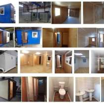 Продам Бытовку БК БКСП БМ Блок Контейнер Блок Модуль, в Лыткарино