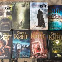 Книги Стивена Кинга, в Балаково