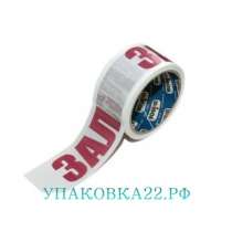 Скотч с логотипом, в Барнауле