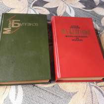М. А. Булгаков. *Белая гвардия. Жизнь господина де Мольера*, в г.Минск