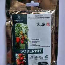 Биоинсектицид Боверин 50 г, в Тольятти