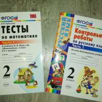 Тетрадь-тренажёр контрольные по русскому и тесты п, в Одинцово