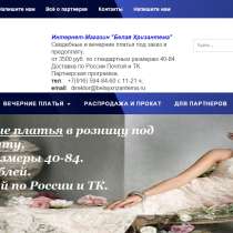 Реальный бизнес в интернете, в Москве