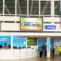 Реклама на LED экране. Автовокзал г. Луганска, в г.Луганск