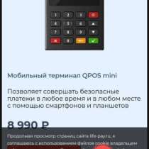 Платёжные терминалы, в Казани