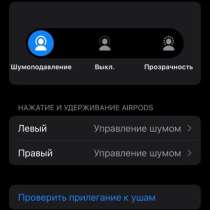 Air Pods Pro (Lux копия, с шумоподавлением), в Москве