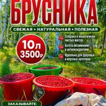 доставка+150, в Якутске