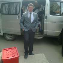 Курьер выходного дня, в Москве