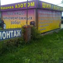 Шино - сервис 24 ПрофиДвор, в Красноярске