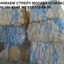 Прием стрейча и ПВД, в Люберцы
