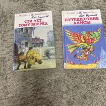 Продается две книги (у одной дефект порванный лист), в Краснодаре
