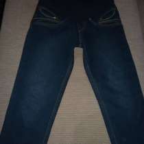 Джинсы для беременной, в Новокузнецке